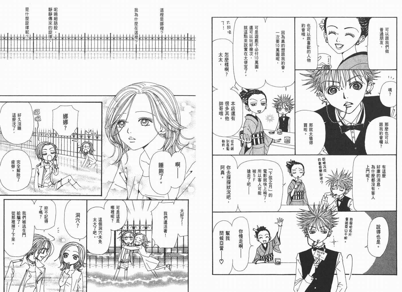 第11卷
