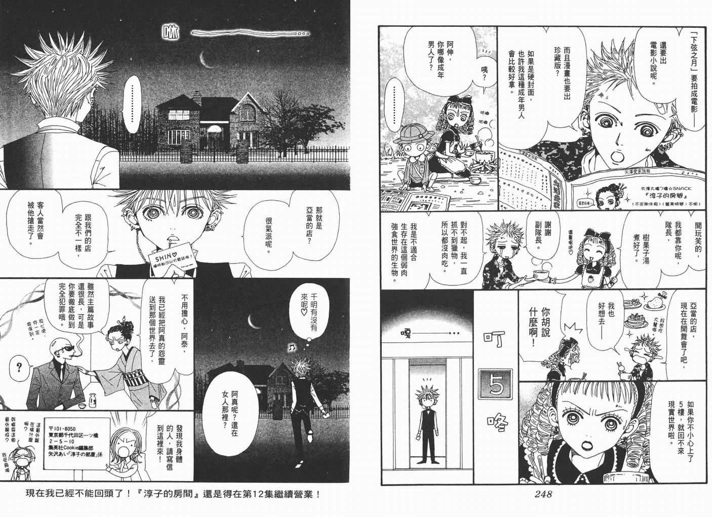 第11卷