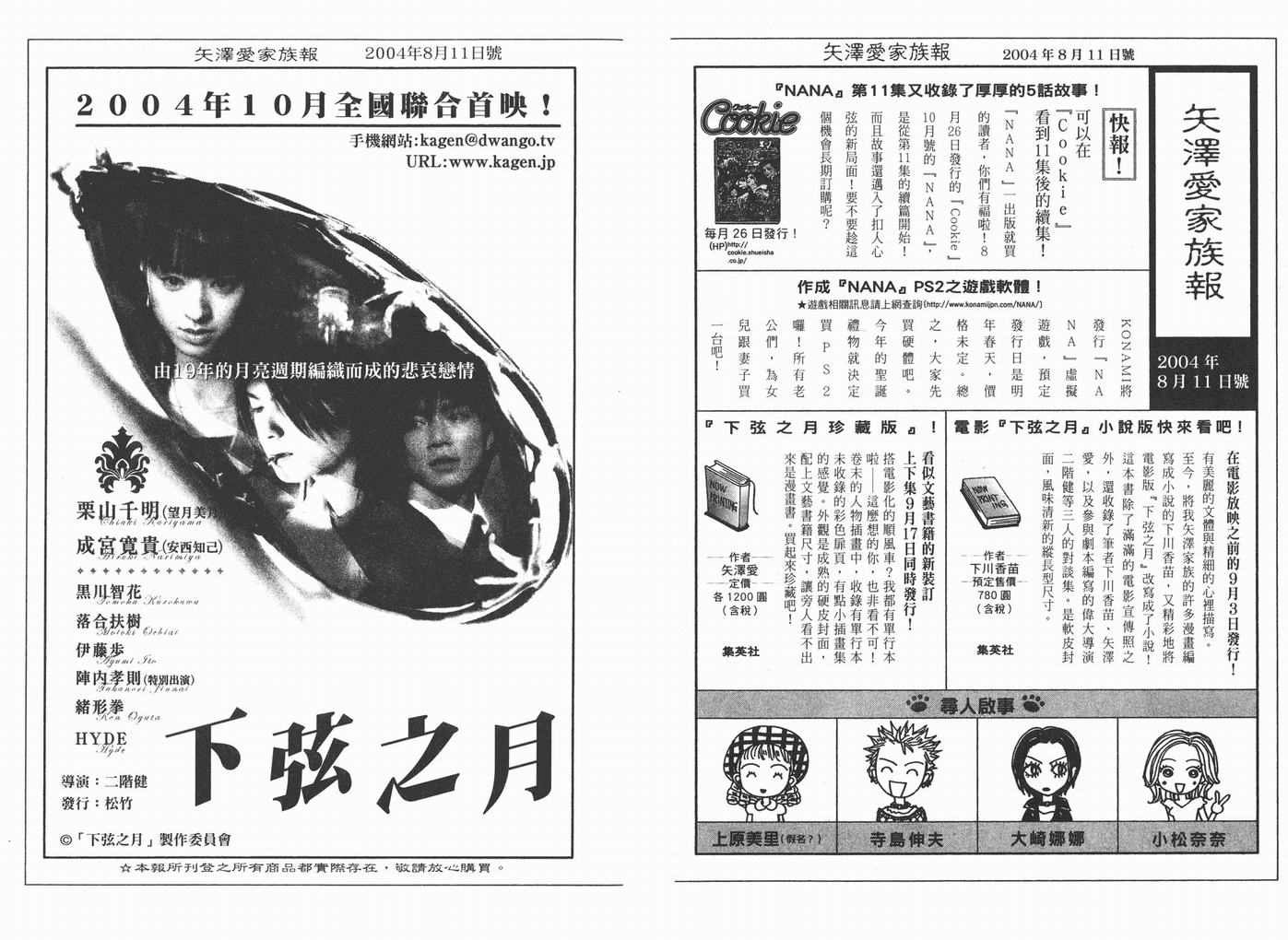 第11卷