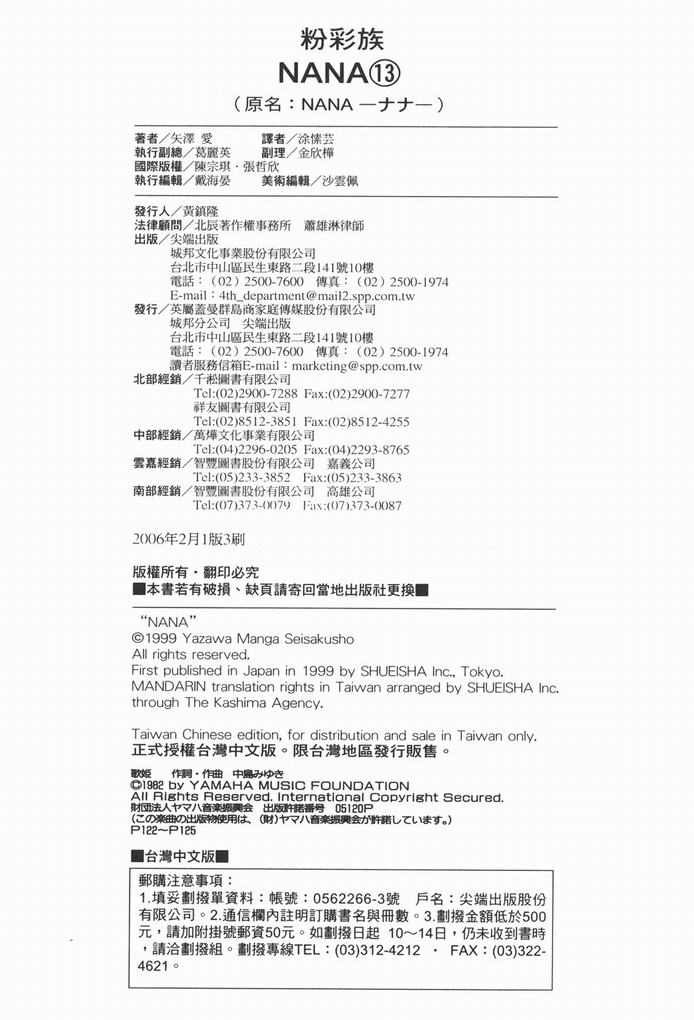 第13卷