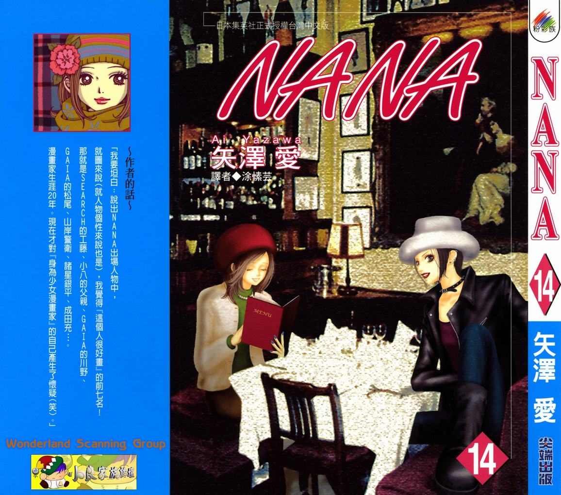 第14卷