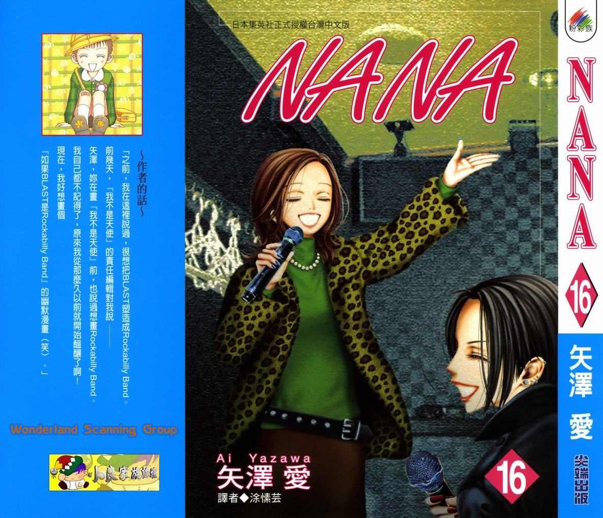 第16卷