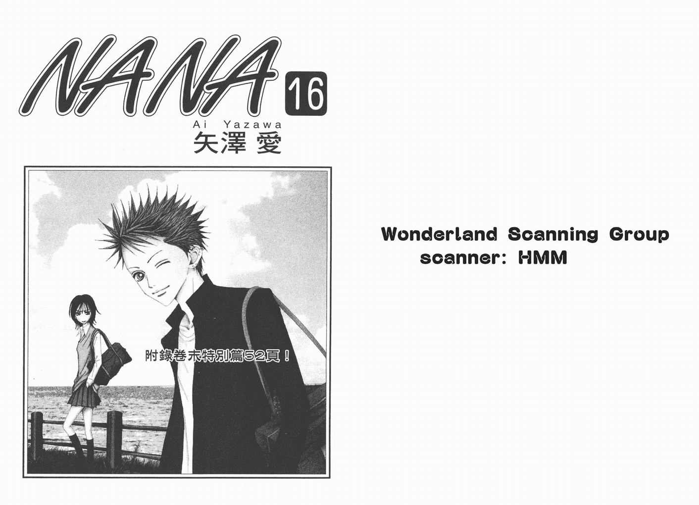 第16卷