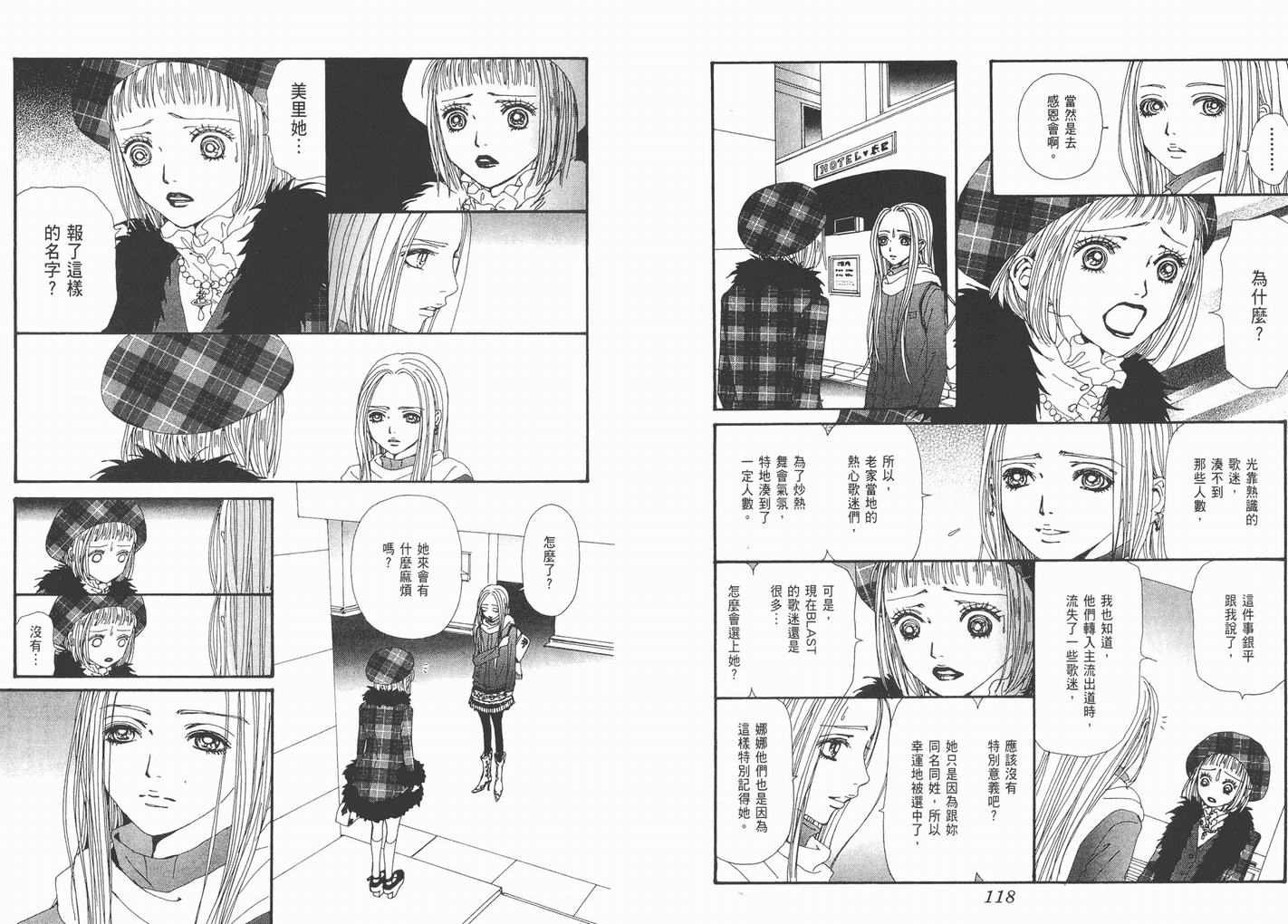 第16卷