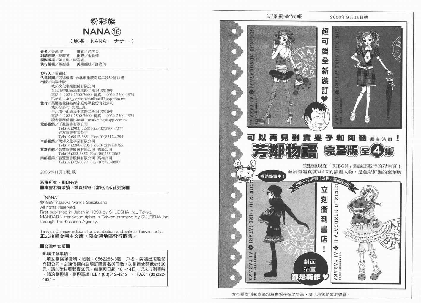 第16卷