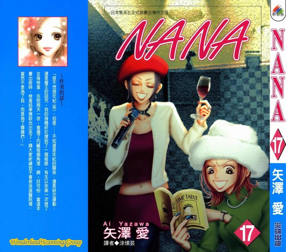 第17卷