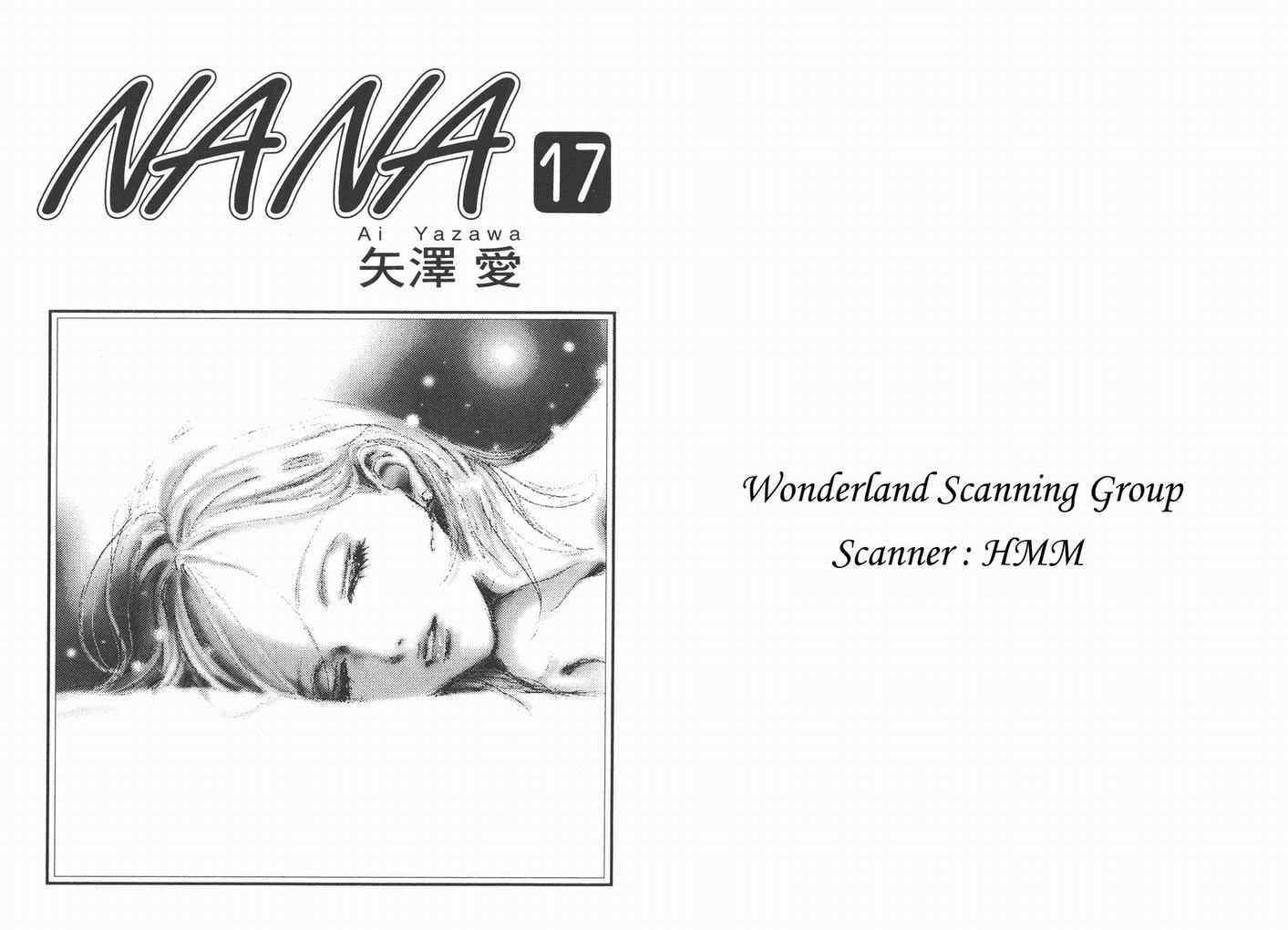 第17卷