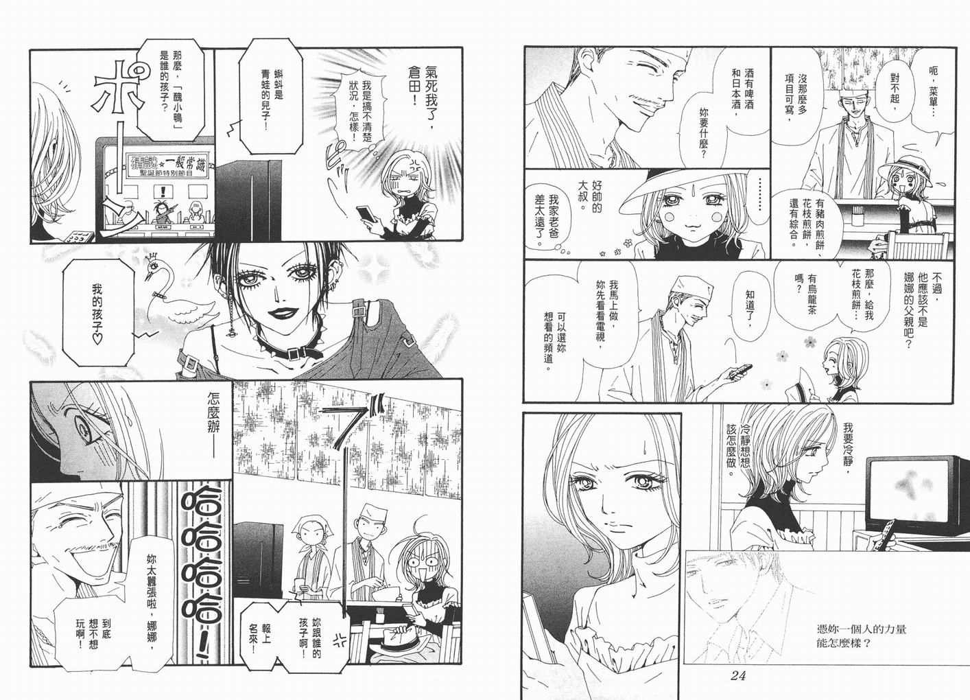 第17卷