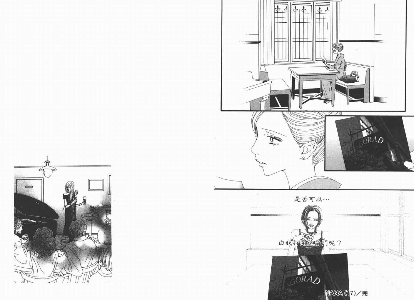 第17卷