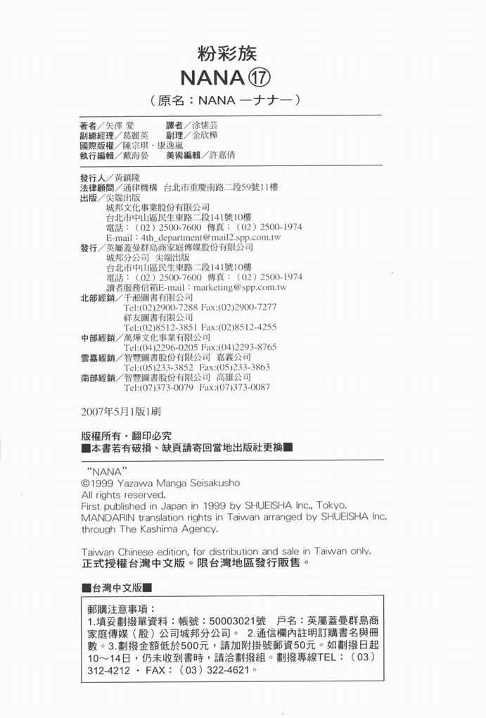 第17卷