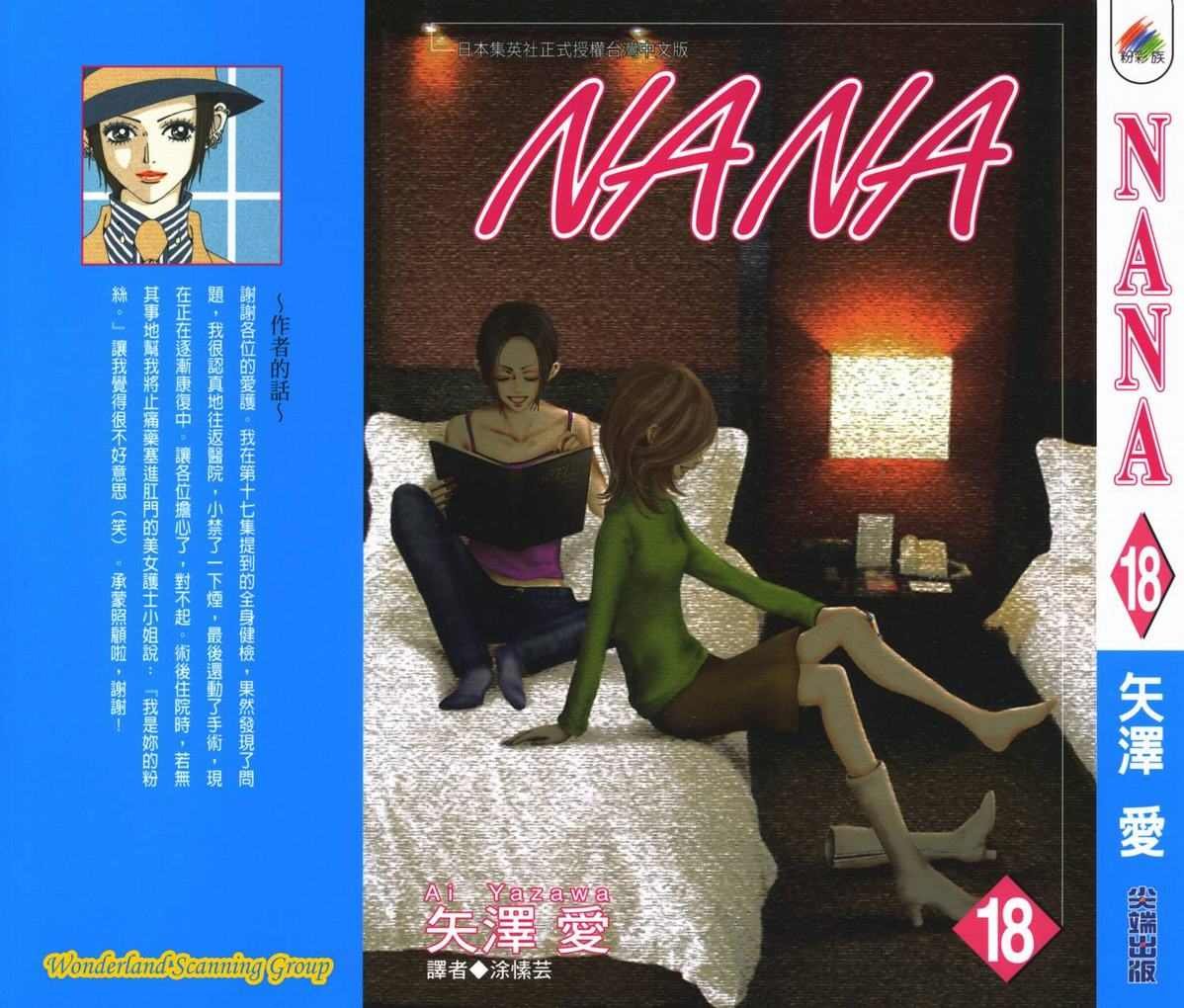 第18卷