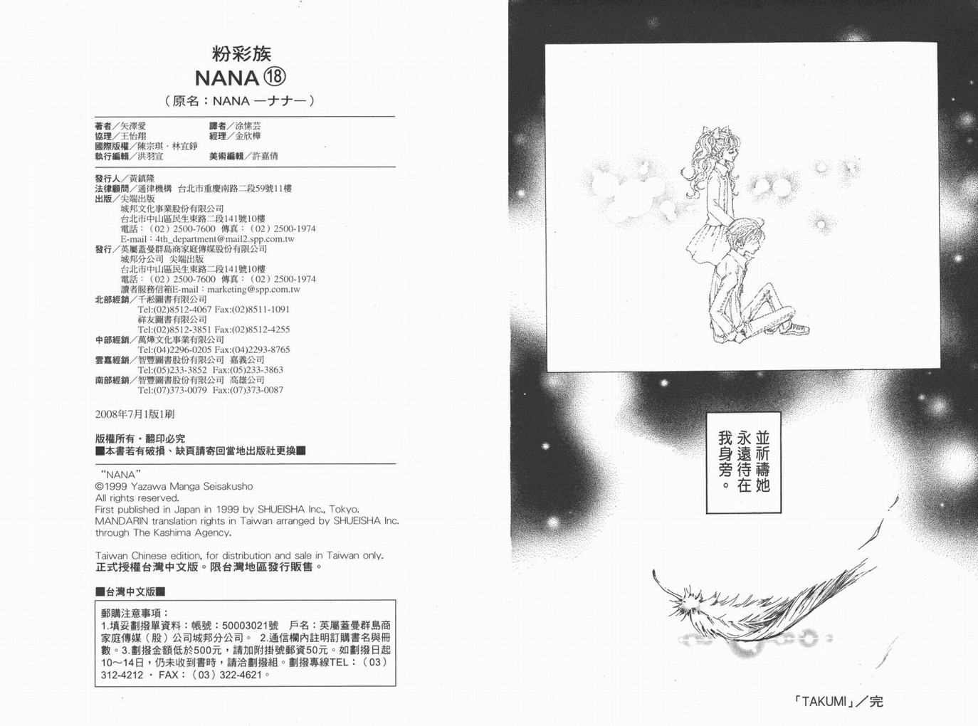 第18卷