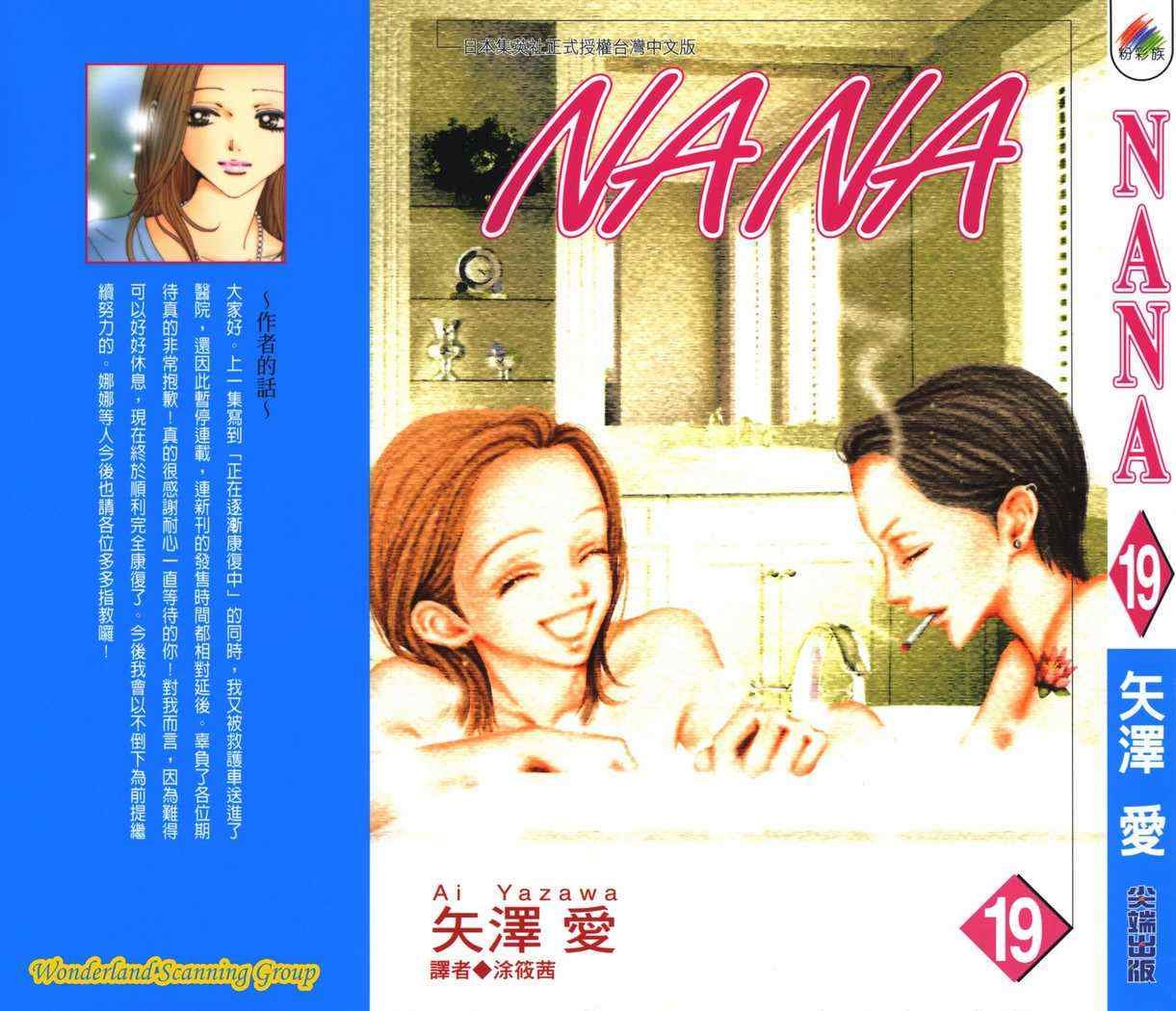 第19卷