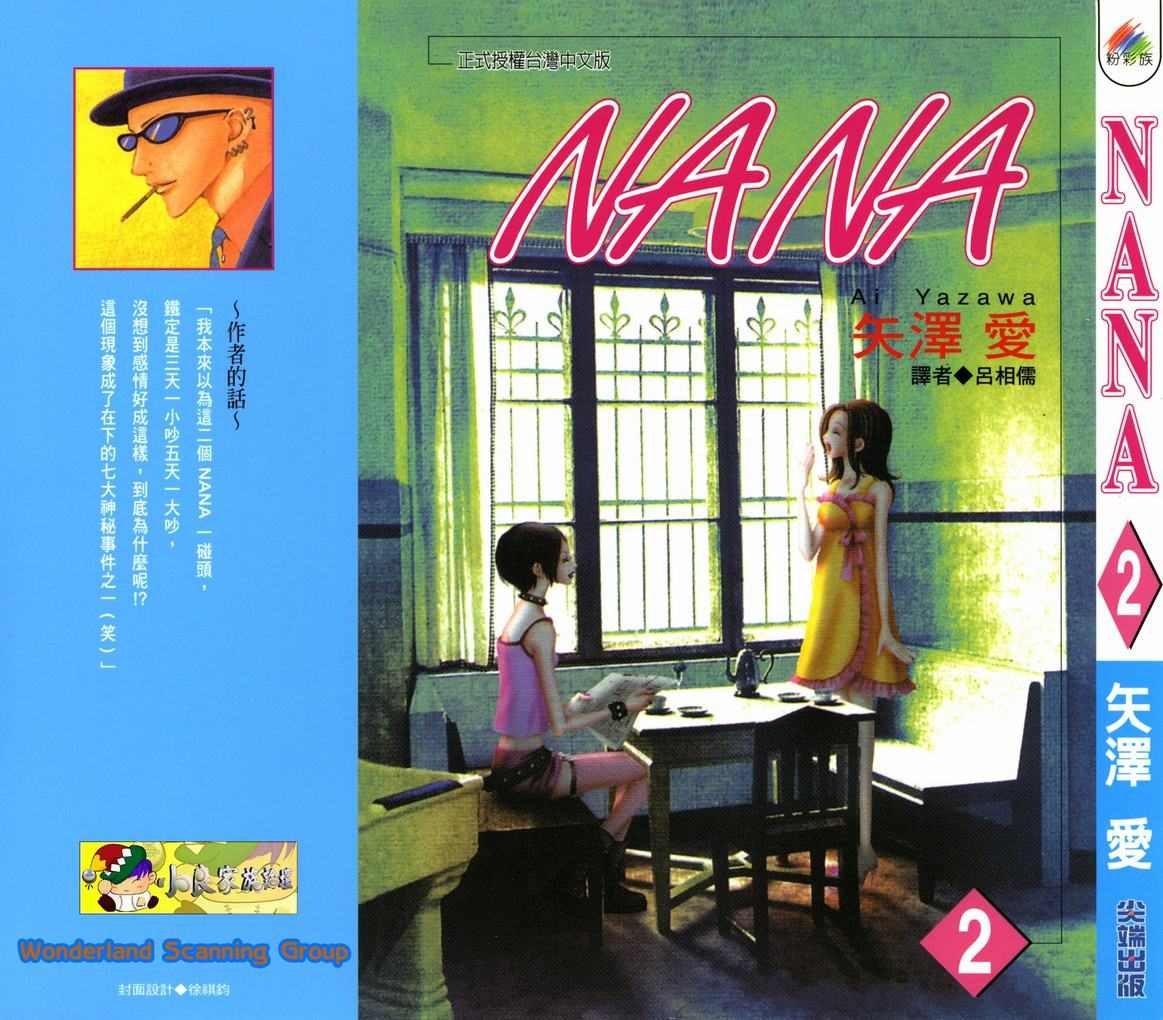 第2卷