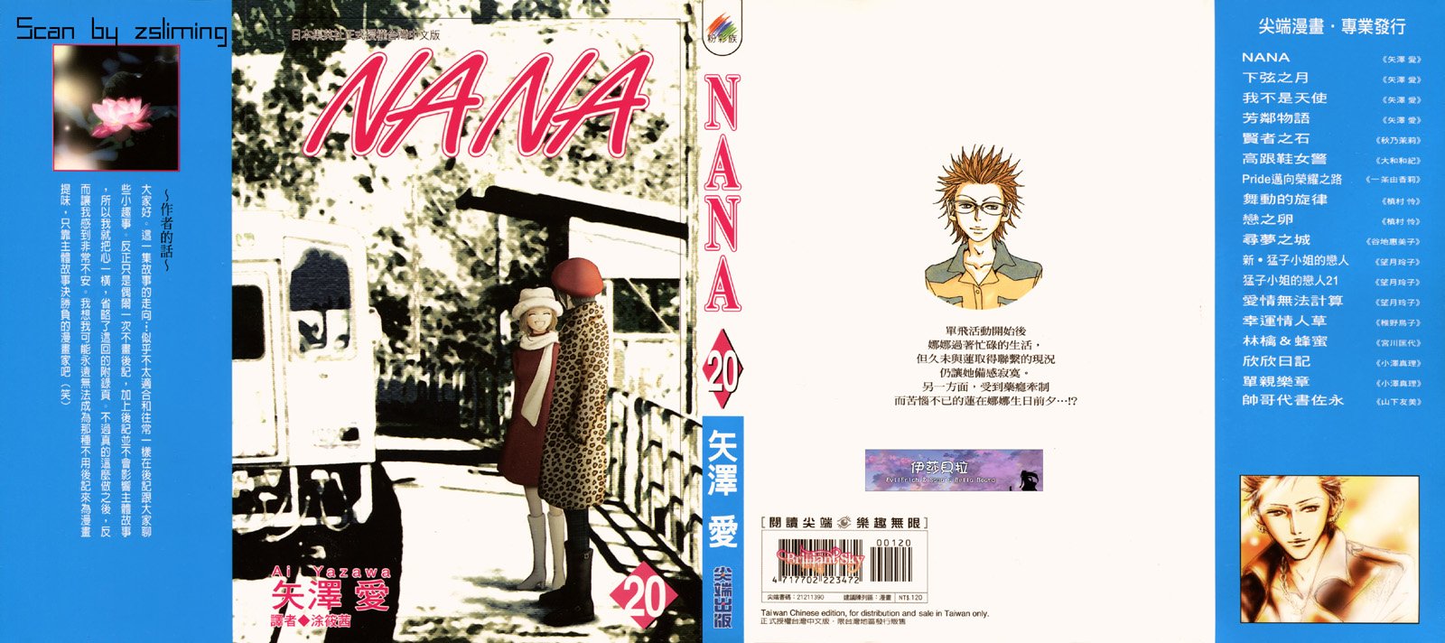 第20卷