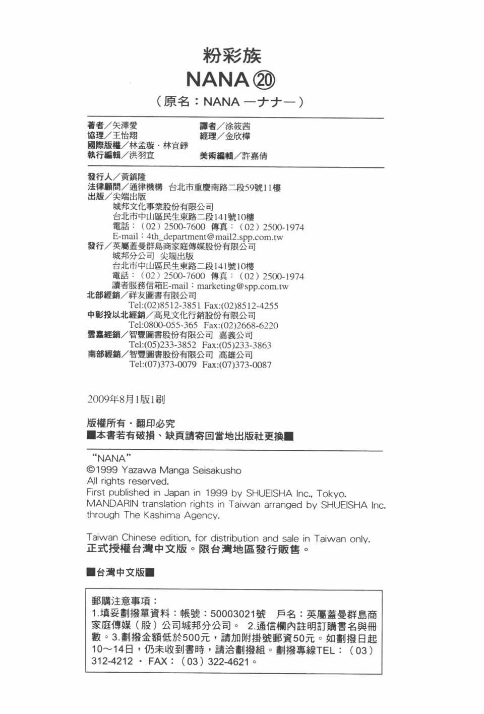 第20卷