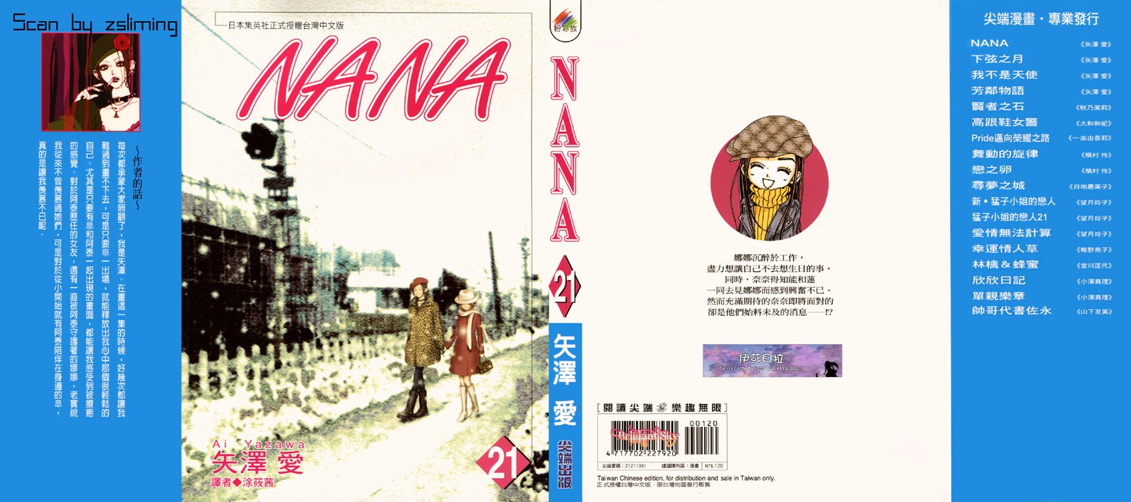 第21卷