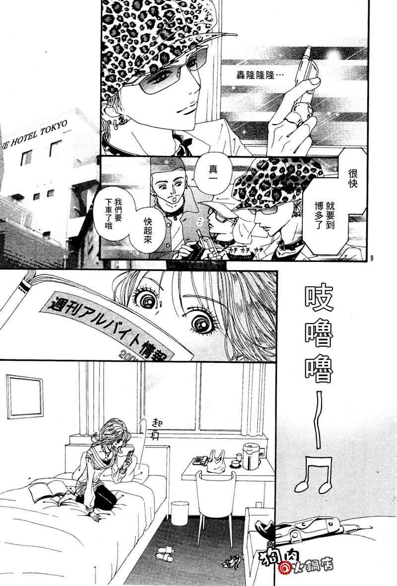第51话