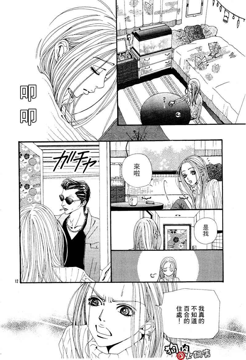 第51话