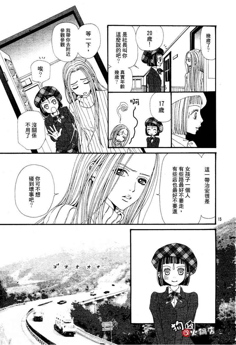 第51话
