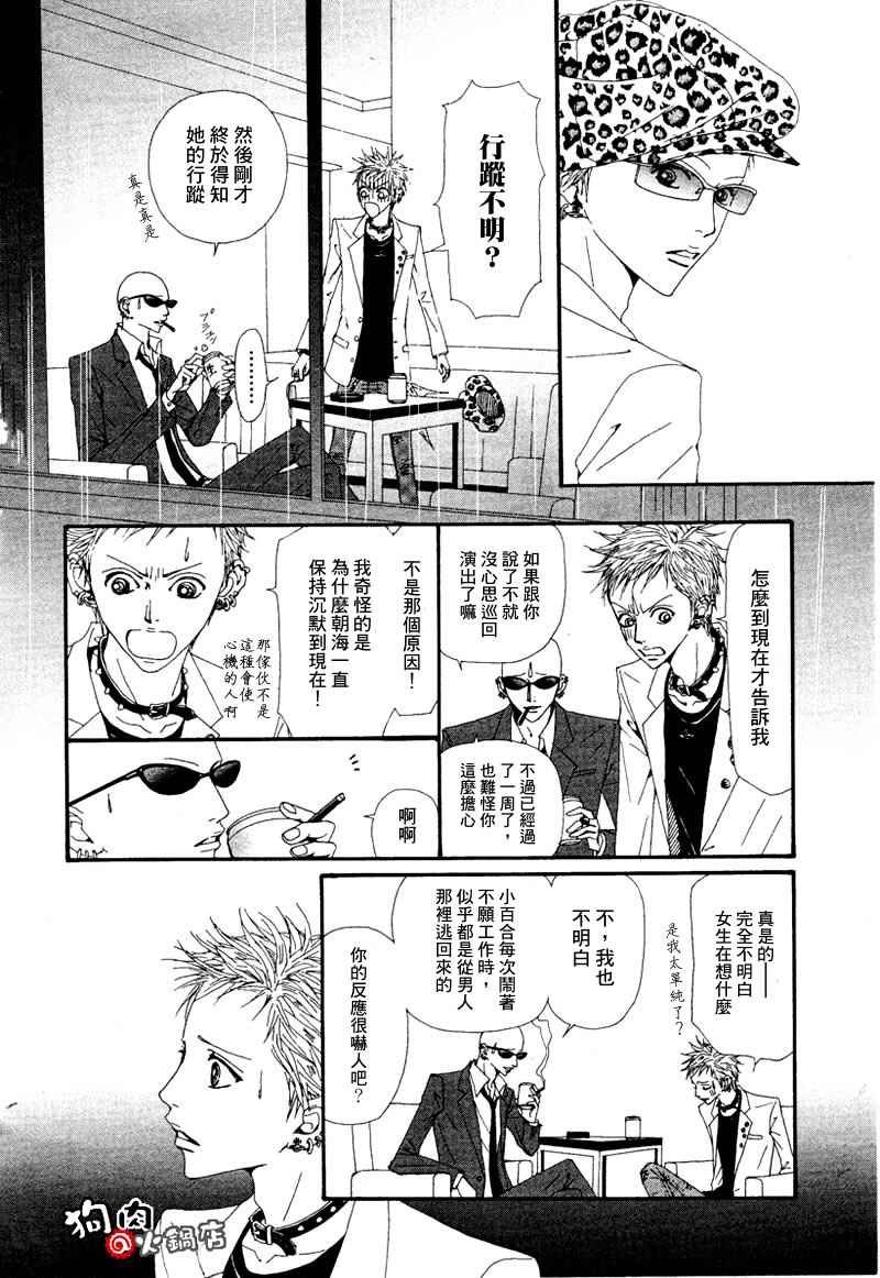 第51话