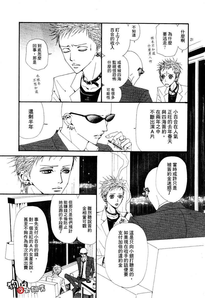 第51话