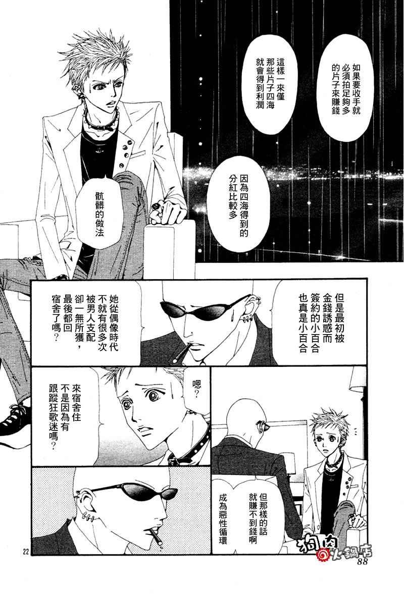 第51话