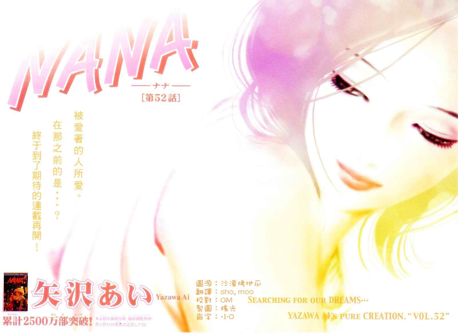 第52话