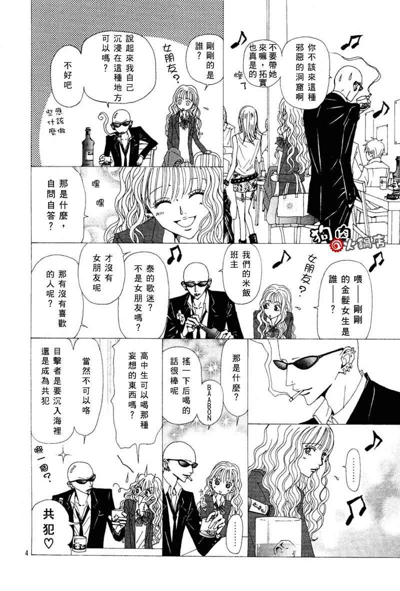 第52话