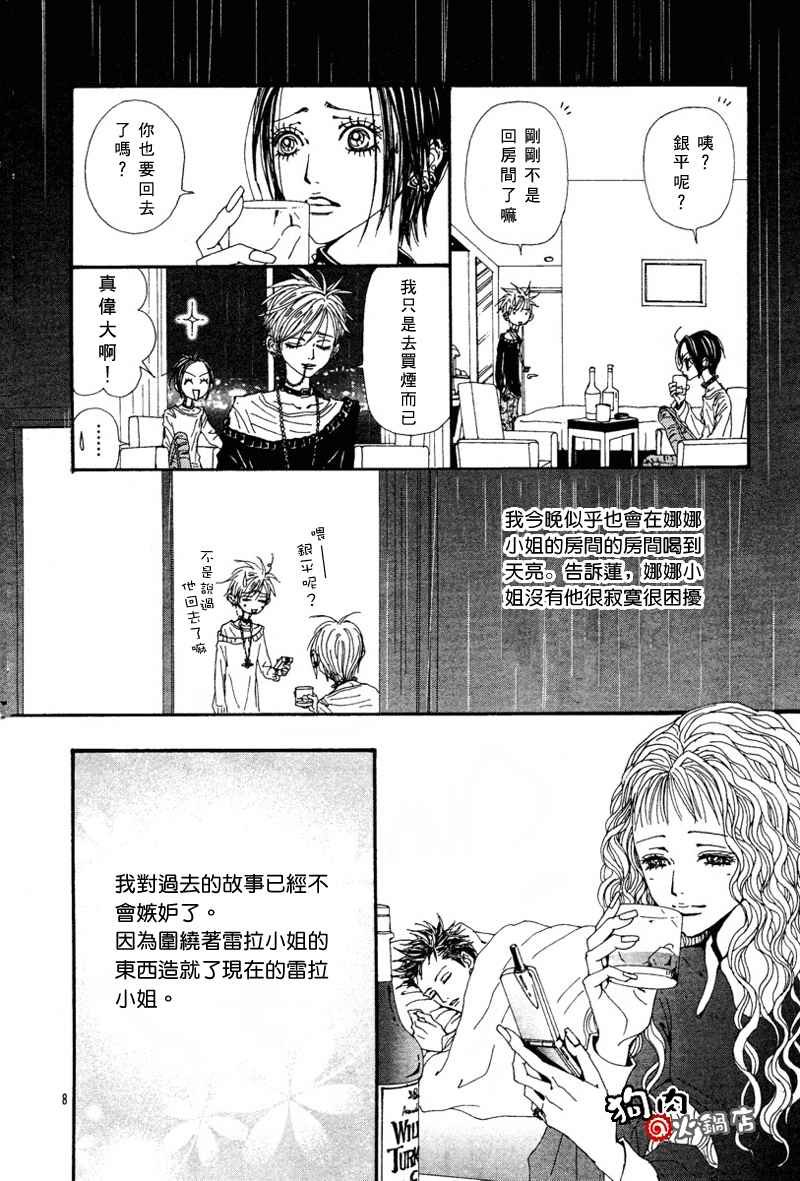 第52话