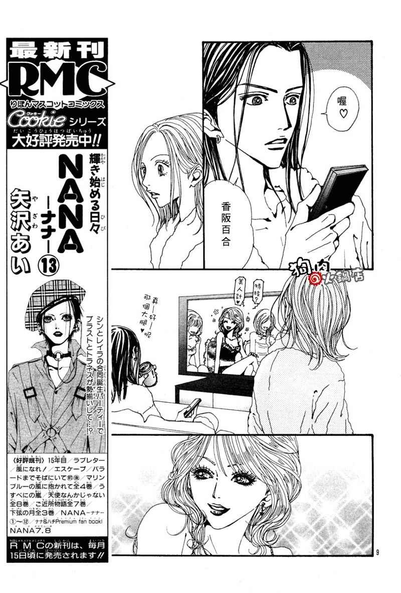 第52话