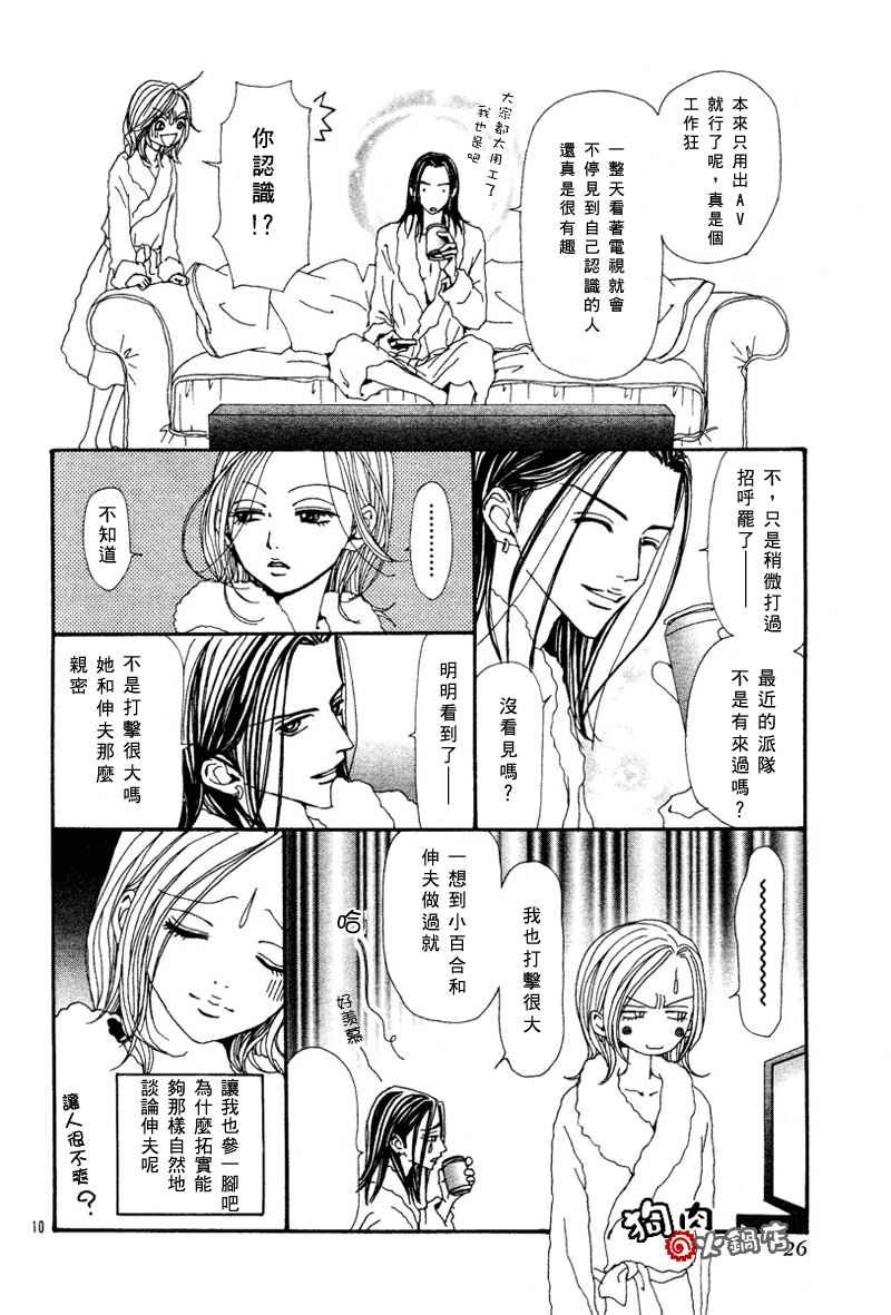第52话