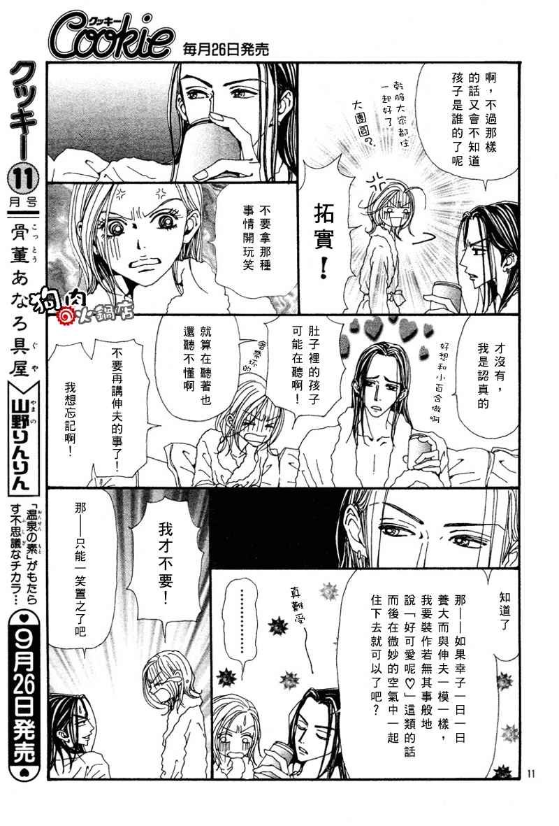 第52话