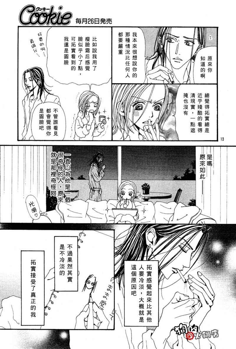 第52话
