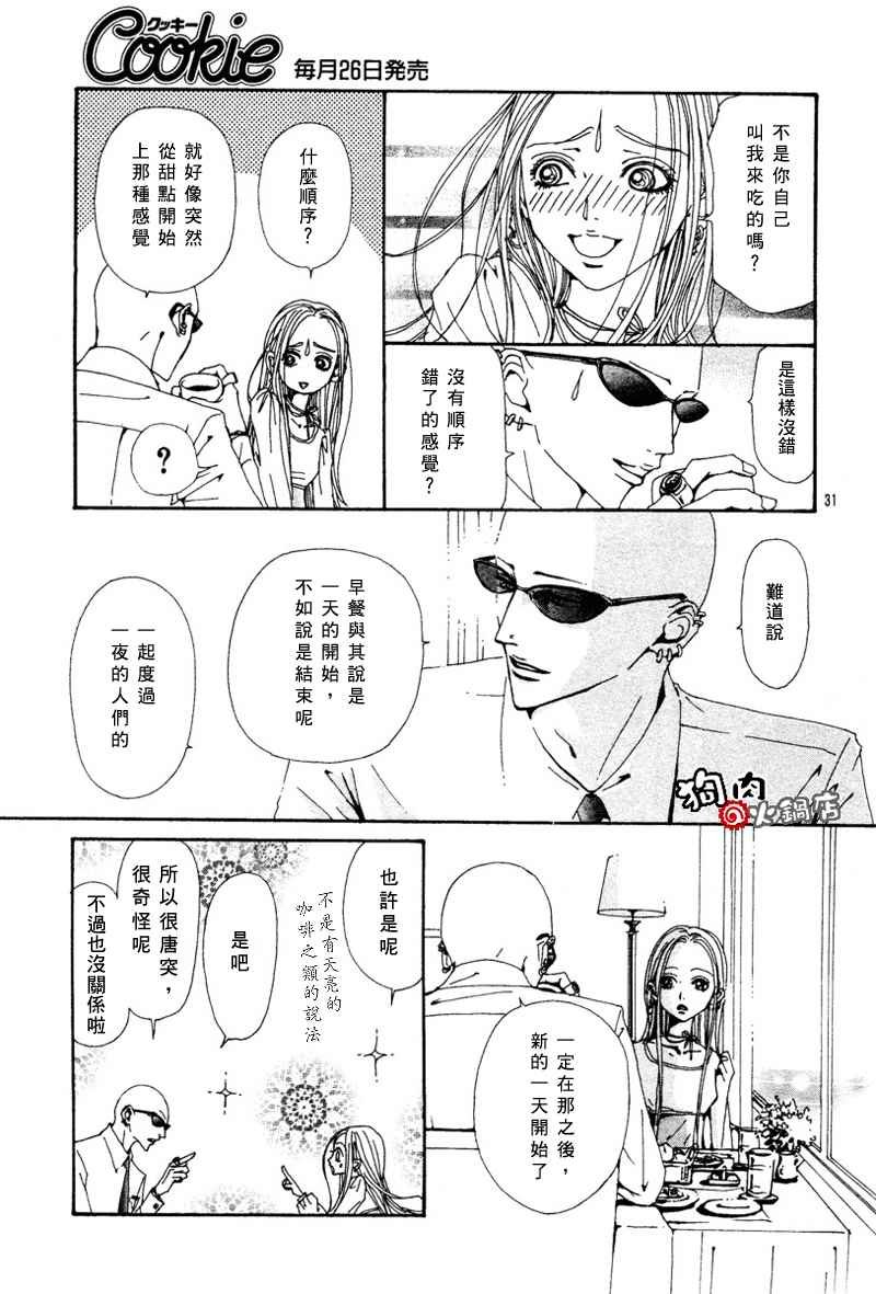 第52话