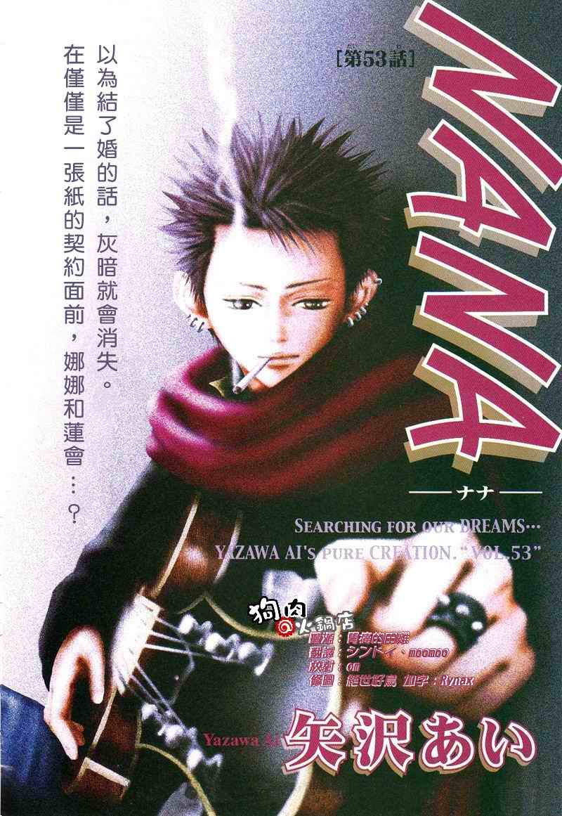 第53话