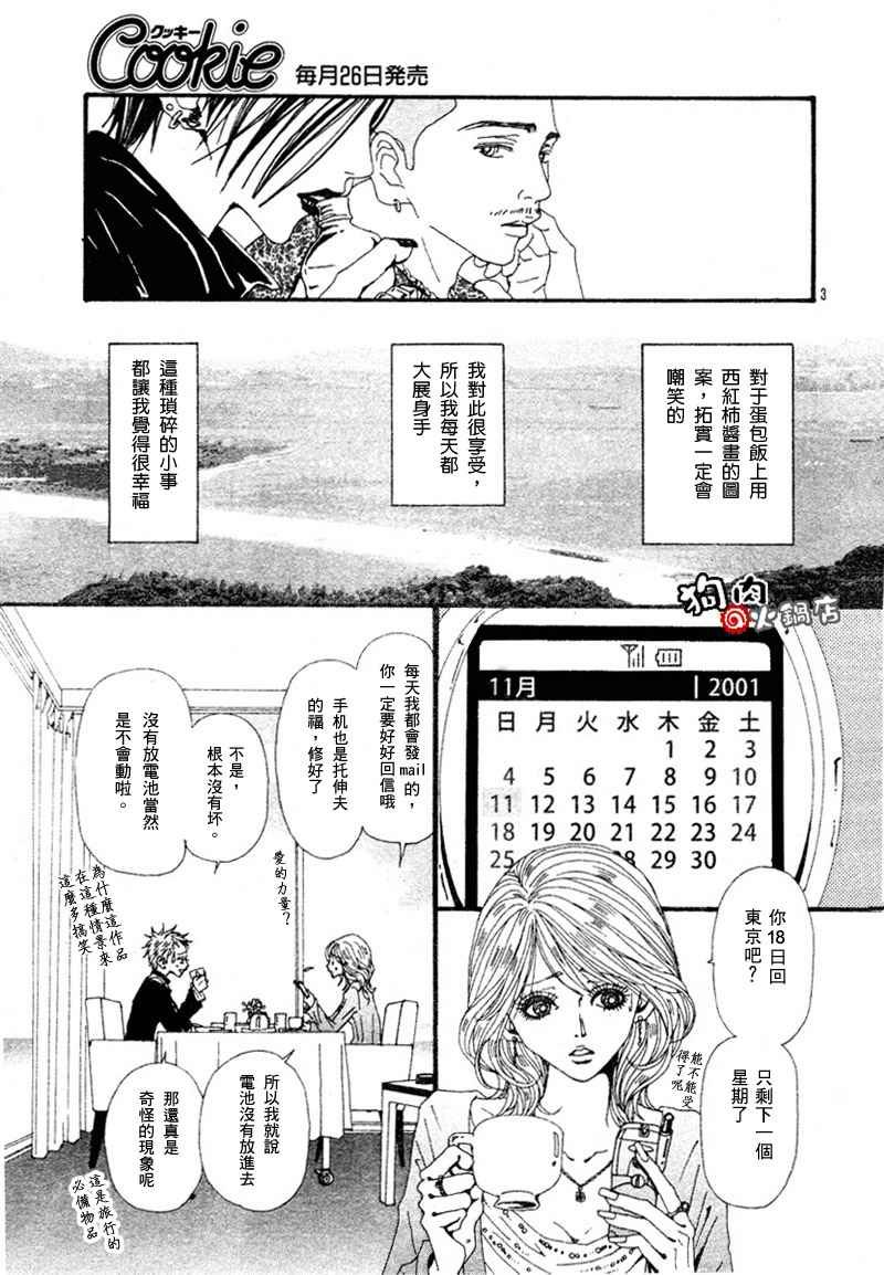 第53话