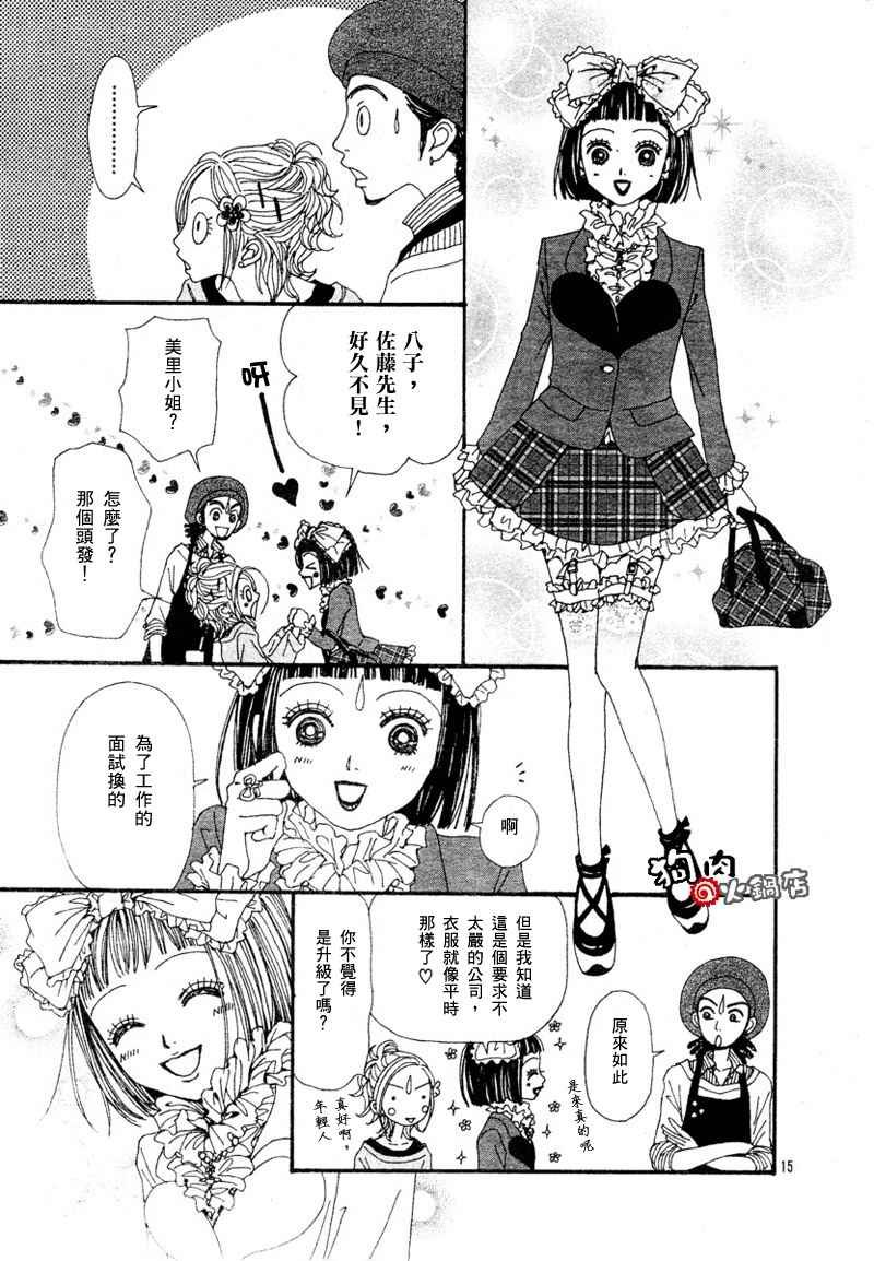 第53话