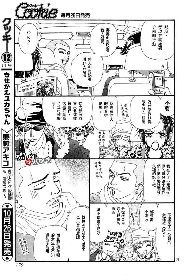 第53话