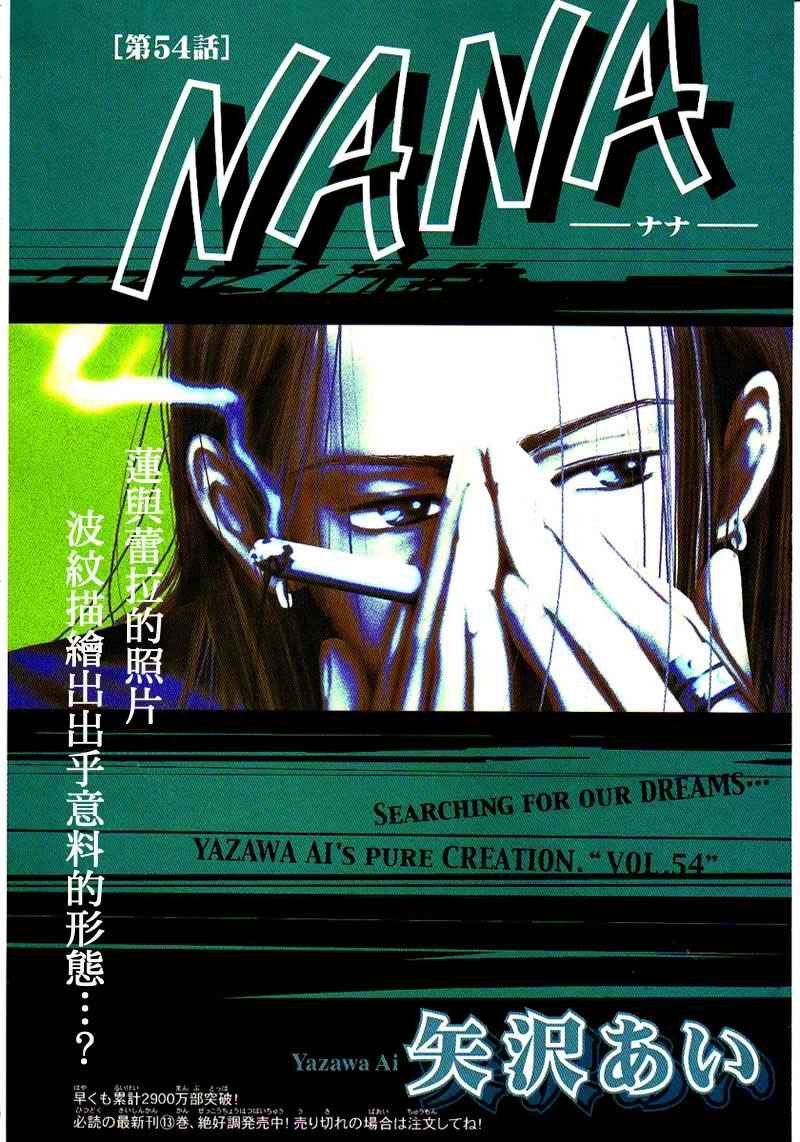 第54话