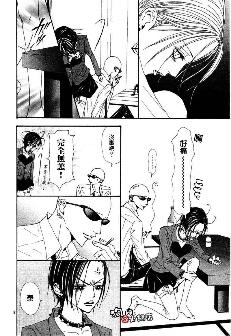 第54话
