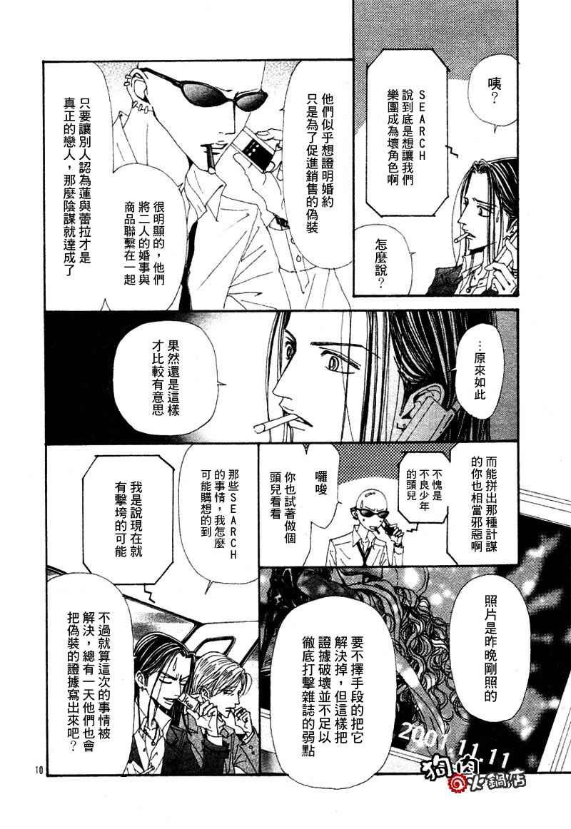 第54话