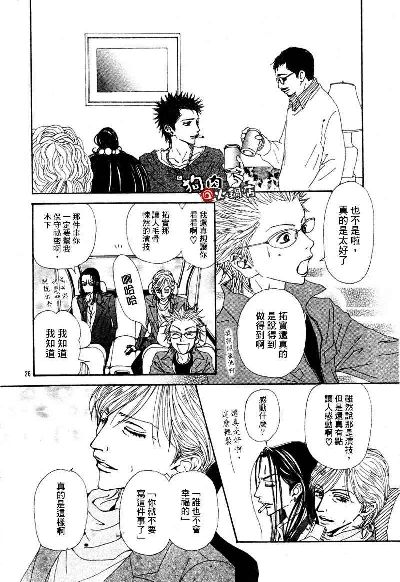 第54话