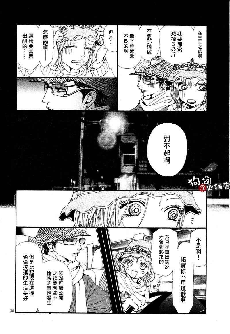 第54话