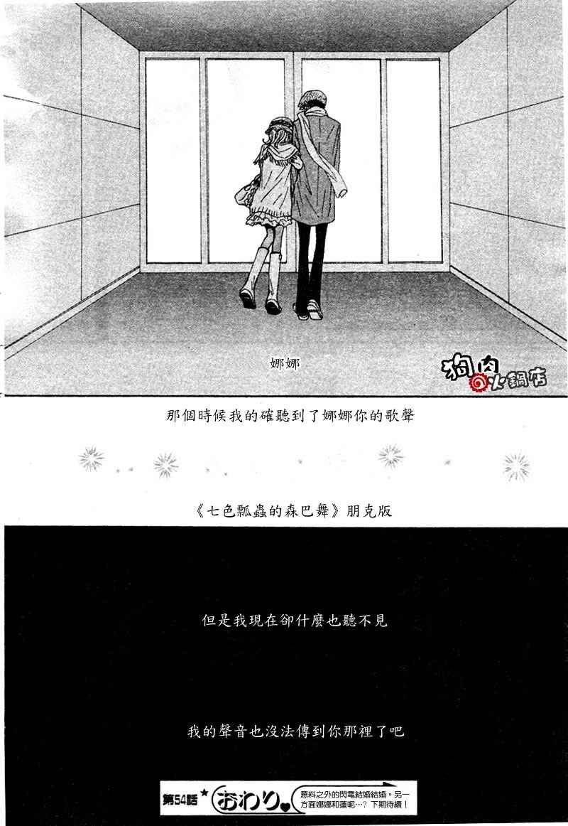 第54话