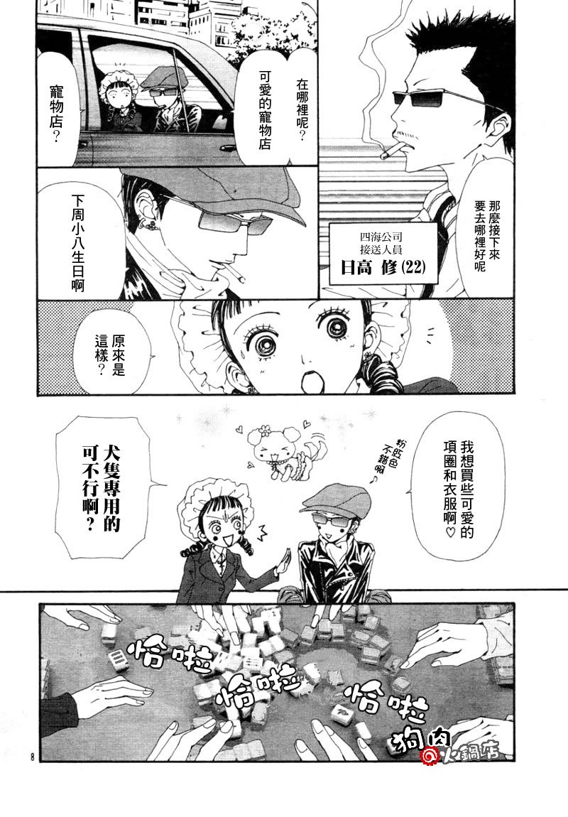 第57话