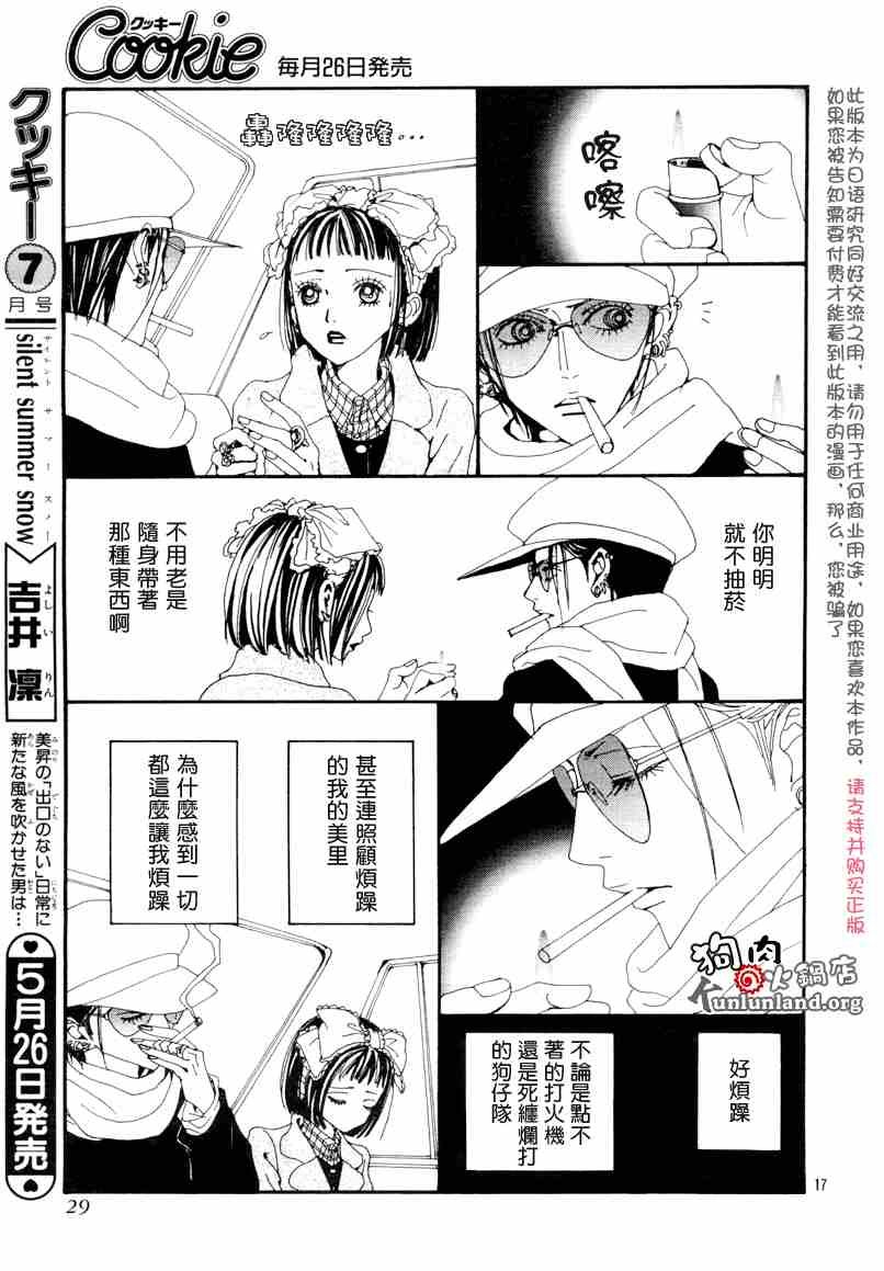 第58话