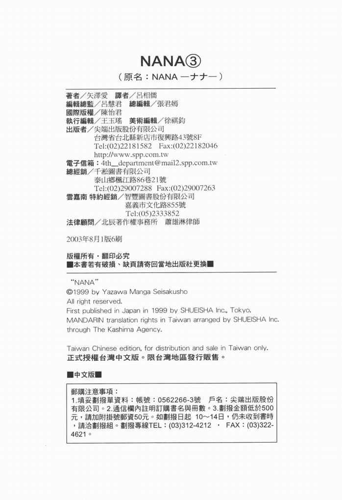 第3卷