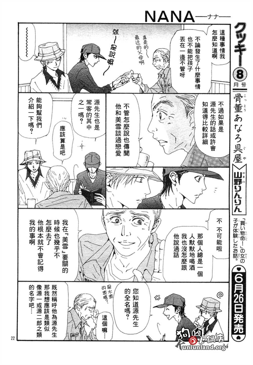 第59话