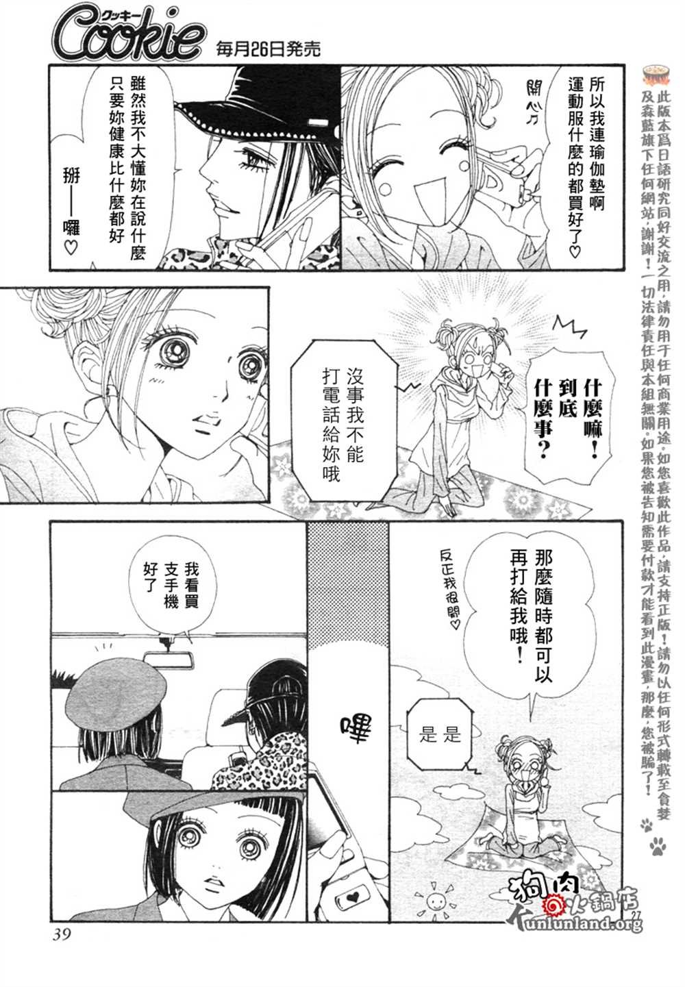 第59话